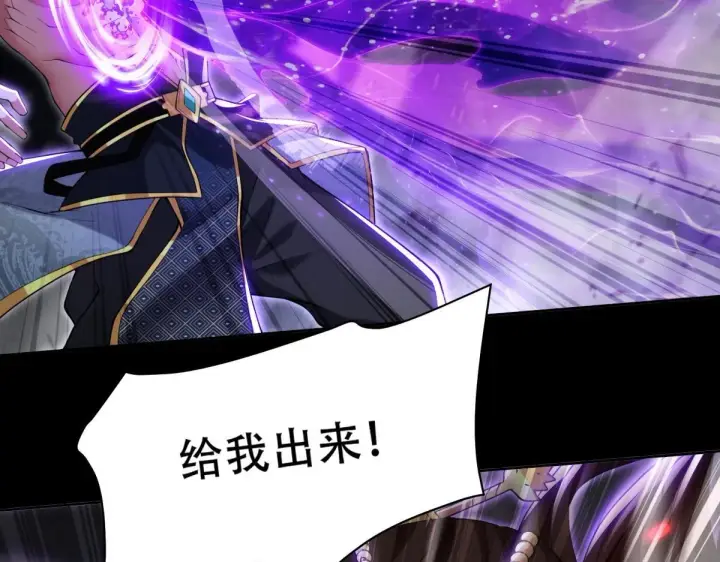 《开局震惊女帝老婆，我无敌了》第7话 谎言暴露！被吞噬的天魔图56