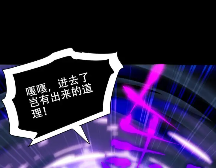 《开局震惊女帝老婆，我无敌了》第7话 谎言暴露！被吞噬的天魔图59