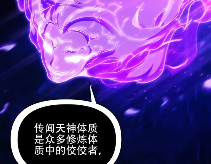 《开局震惊女帝老婆，我无敌了》第7话 谎言暴露！被吞噬的天魔图64