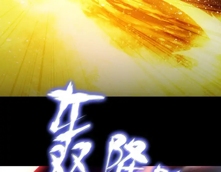 《开局震惊女帝老婆，我无敌了》第7话 谎言暴露！被吞噬的天魔图73