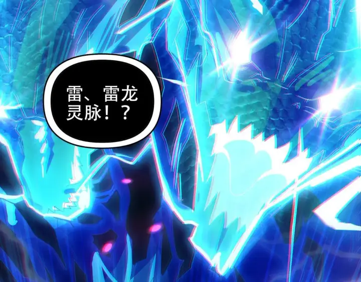 《开局震惊女帝老婆，我无敌了》第7话 谎言暴露！被吞噬的天魔图78