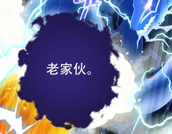 《开局震惊女帝老婆，我无敌了》第7话 谎言暴露！被吞噬的天魔图86
