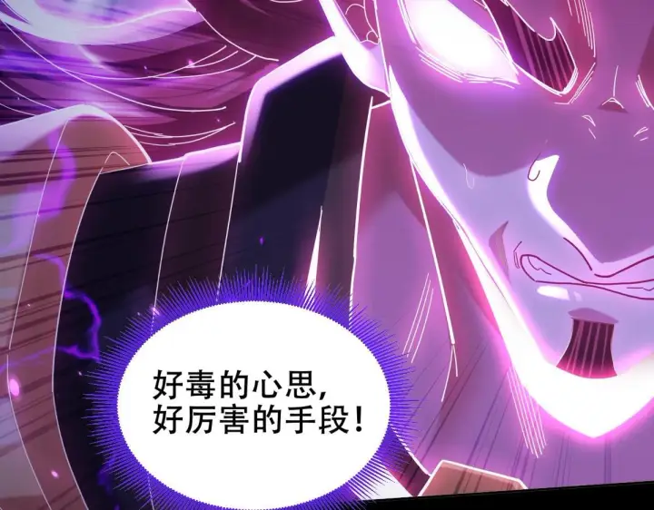 《开局震惊女帝老婆，我无敌了》第7话 谎言暴露！被吞噬的天魔图93