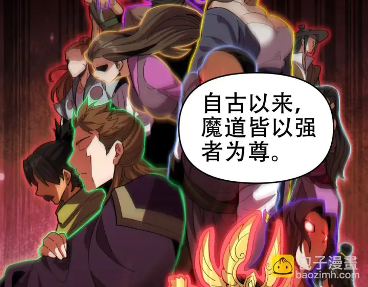 《开局震惊女帝老婆，我无敌了》第8话 接连突破！宁天获得意外奖励！图104