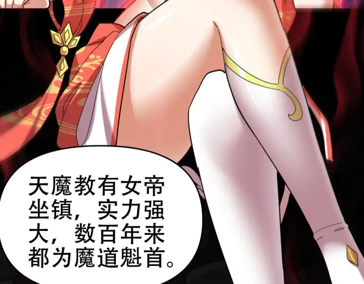 《开局震惊女帝老婆，我无敌了》第8话 接连突破！宁天获得意外奖励！图106
