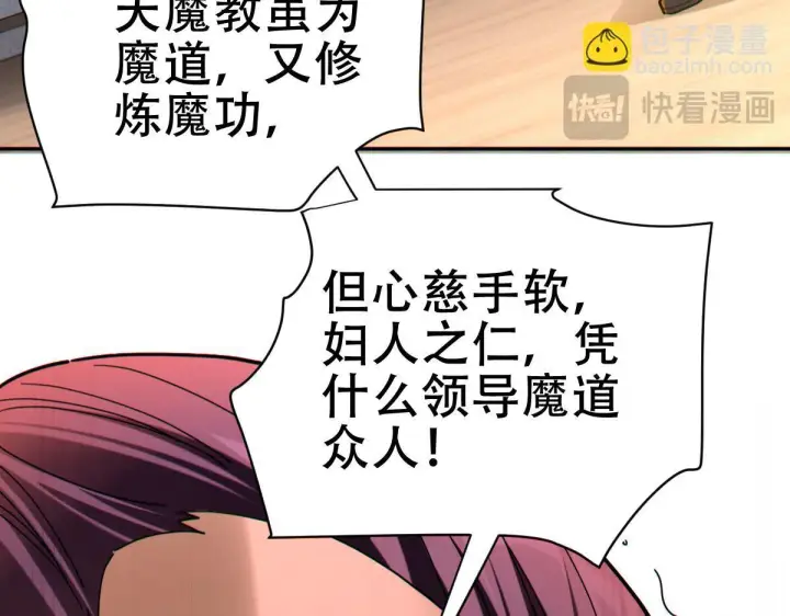 《开局震惊女帝老婆，我无敌了》第8话 接连突破！宁天获得意外奖励！图109
