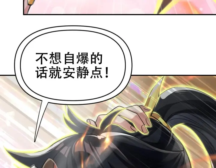 《开局震惊女帝老婆，我无敌了》第8话 接连突破！宁天获得意外奖励！图11