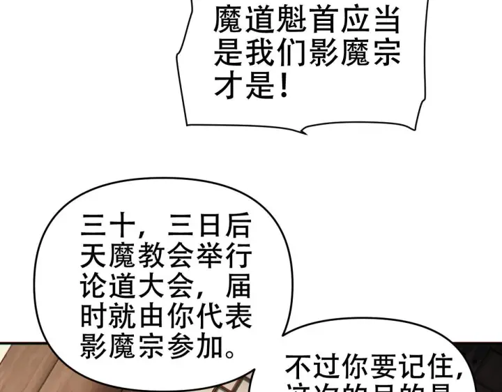 《开局震惊女帝老婆，我无敌了》第8话 接连突破！宁天获得意外奖励！图112