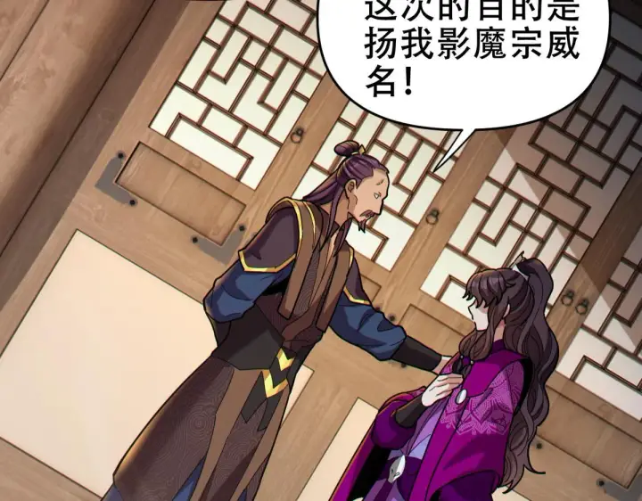 《开局震惊女帝老婆，我无敌了》第8话 接连突破！宁天获得意外奖励！图113