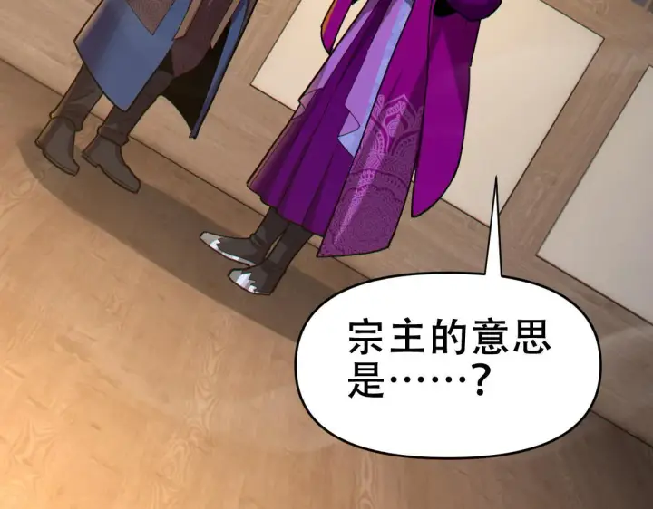 《开局震惊女帝老婆，我无敌了》第8话 接连突破！宁天获得意外奖励！图114