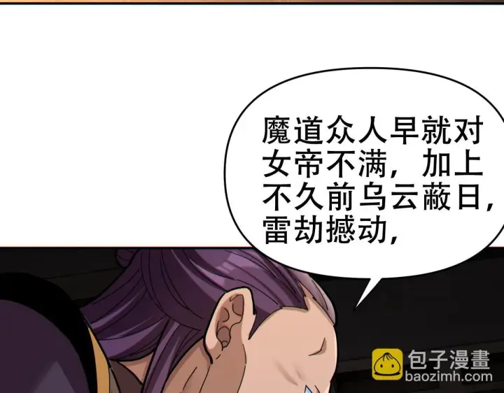 《开局震惊女帝老婆，我无敌了》第8话 接连突破！宁天获得意外奖励！图115