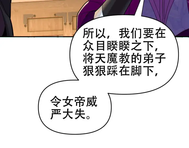 《开局震惊女帝老婆，我无敌了》第8话 接连突破！宁天获得意外奖励！图118