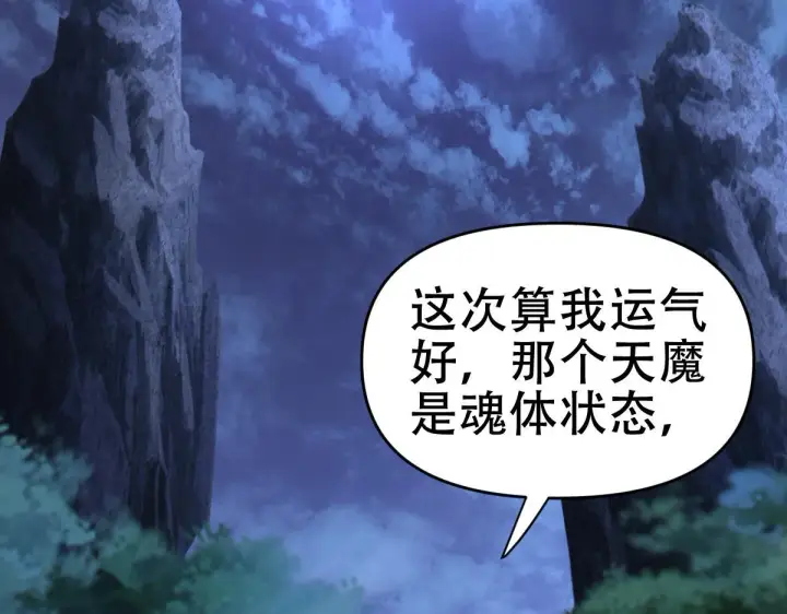 《开局震惊女帝老婆，我无敌了》第8话 接连突破！宁天获得意外奖励！图125