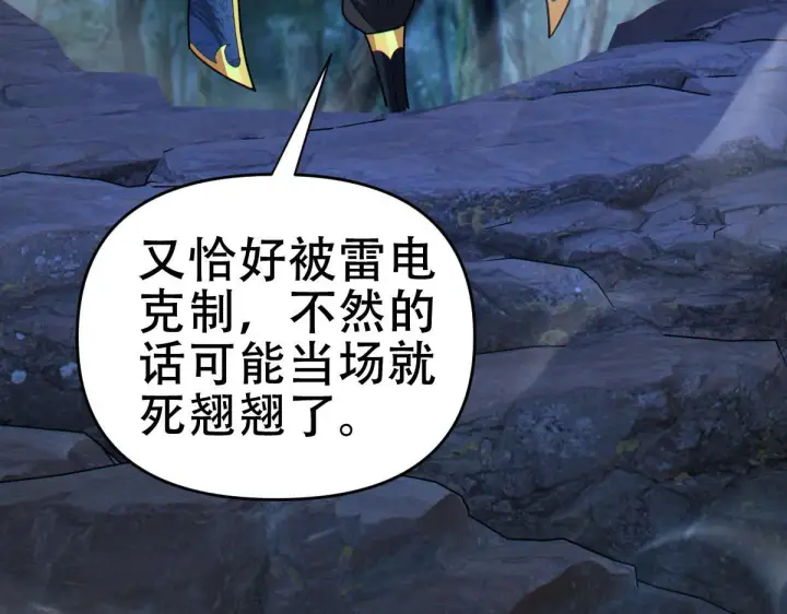 《开局震惊女帝老婆，我无敌了》第8话 接连突破！宁天获得意外奖励！图127