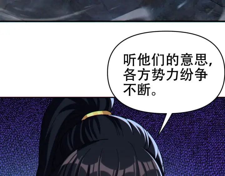 《开局震惊女帝老婆，我无敌了》第8话 接连突破！宁天获得意外奖励！图128