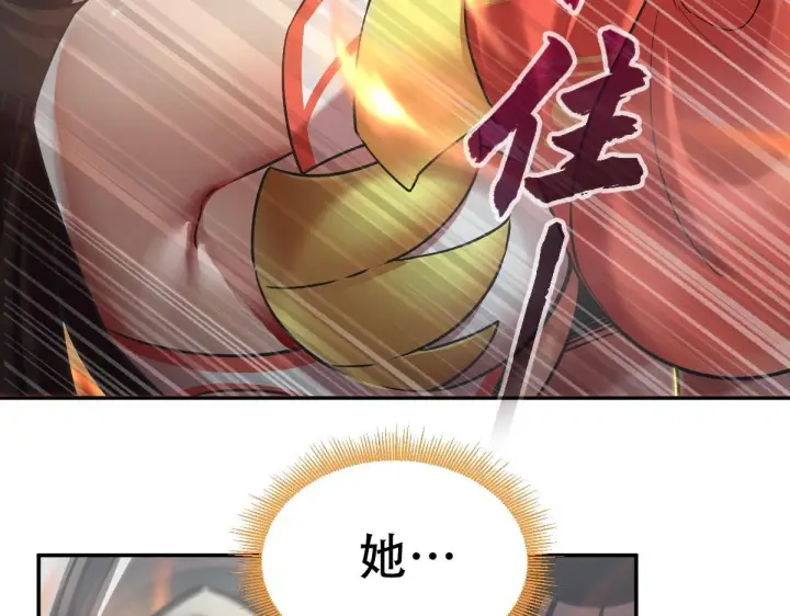 《开局震惊女帝老婆，我无敌了》第8话 接连突破！宁天获得意外奖励！图13