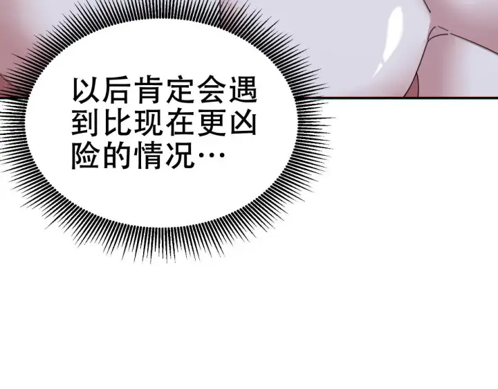 《开局震惊女帝老婆，我无敌了》第8话 接连突破！宁天获得意外奖励！图130
