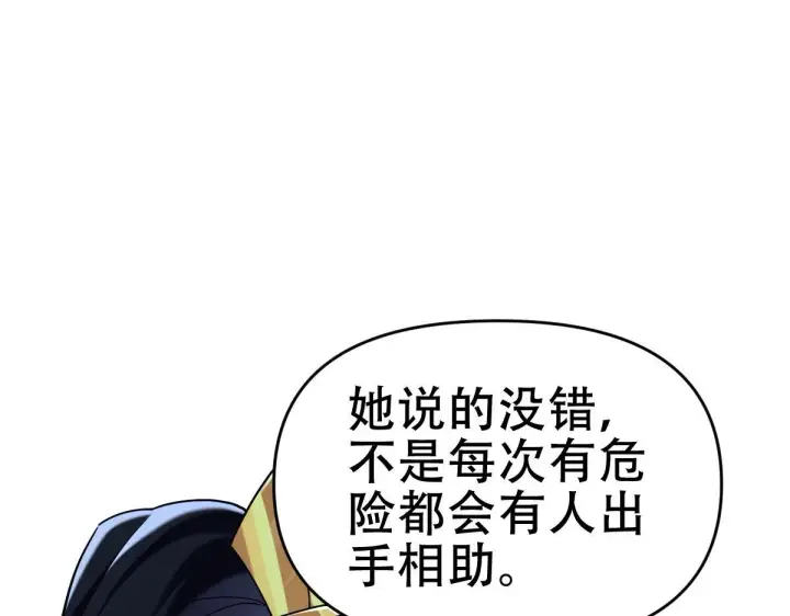 《开局震惊女帝老婆，我无敌了》第8话 接连突破！宁天获得意外奖励！图132