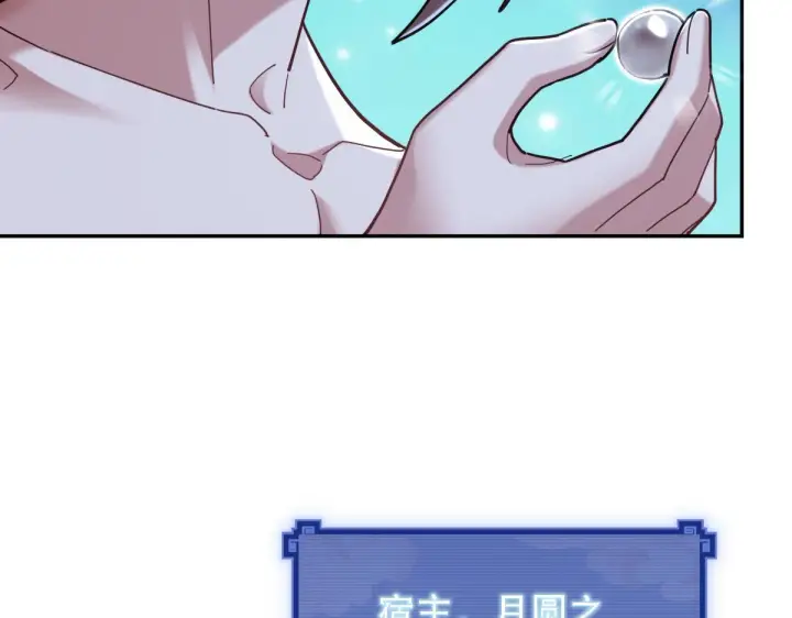 《开局震惊女帝老婆，我无敌了》第8话 接连突破！宁天获得意外奖励！图134