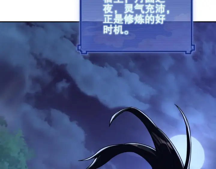 《开局震惊女帝老婆，我无敌了》第8话 接连突破！宁天获得意外奖励！图135