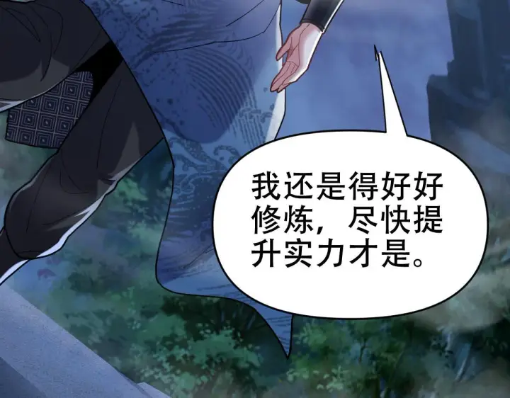 《开局震惊女帝老婆，我无敌了》第8话 接连突破！宁天获得意外奖励！图137