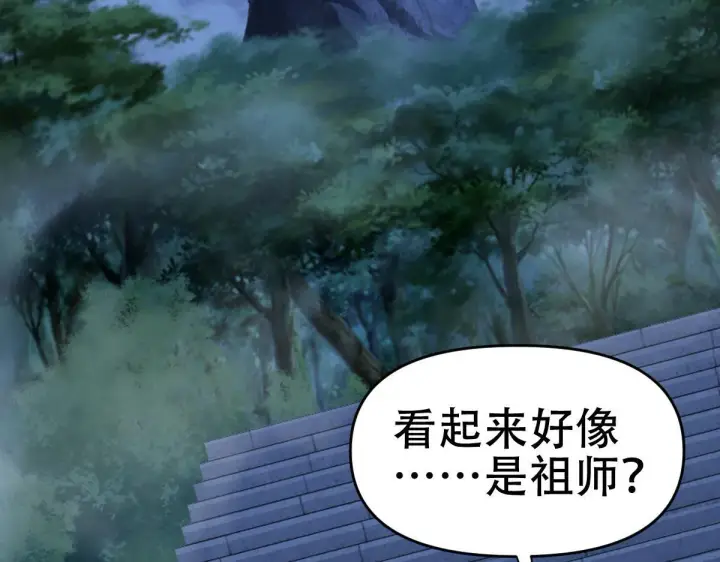 《开局震惊女帝老婆，我无敌了》第8话 接连突破！宁天获得意外奖励！图140