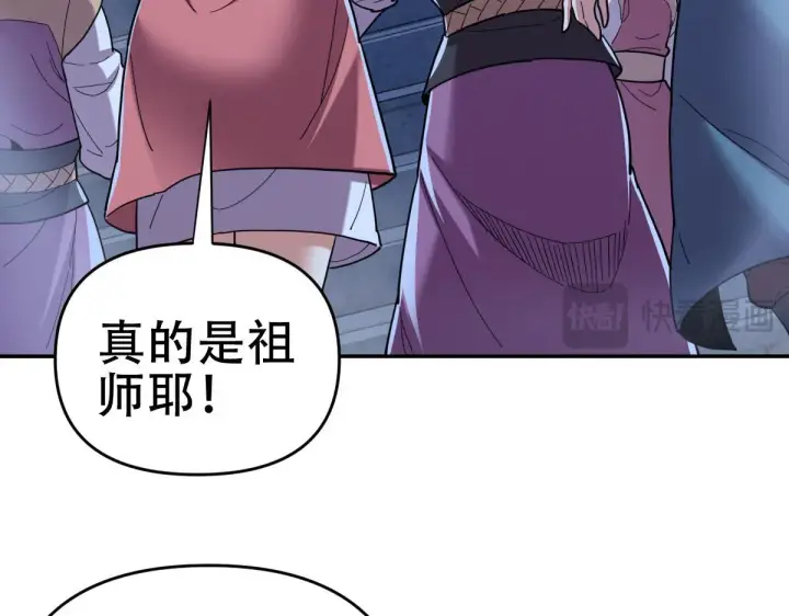 《开局震惊女帝老婆，我无敌了》第8话 接连突破！宁天获得意外奖励！图142