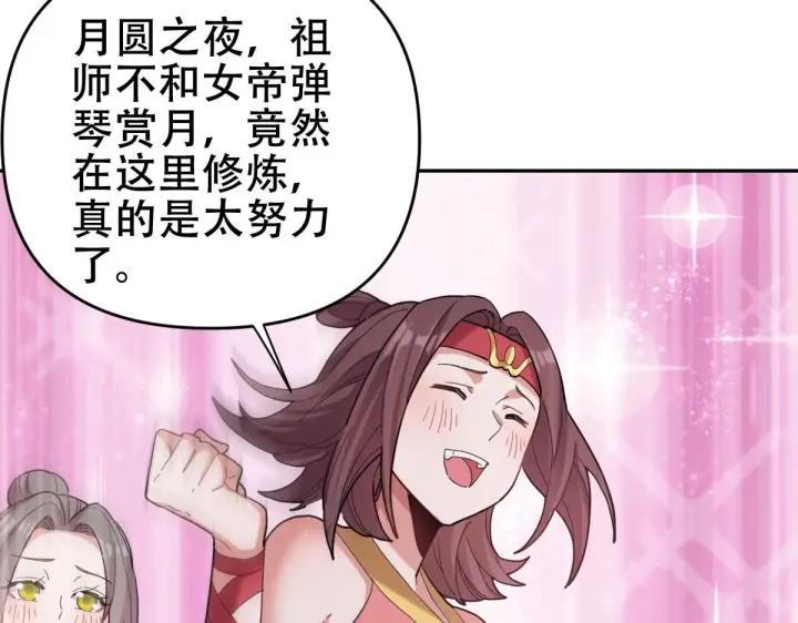 《开局震惊女帝老婆，我无敌了》第8话 接连突破！宁天获得意外奖励！图143