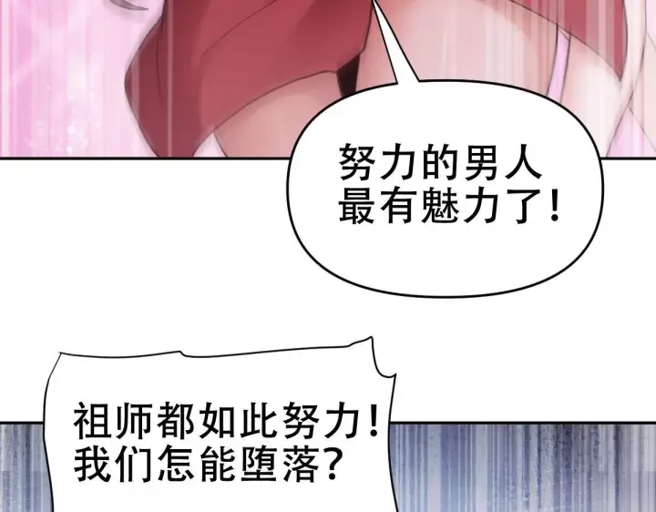 《开局震惊女帝老婆，我无敌了》第8话 接连突破！宁天获得意外奖励！图146