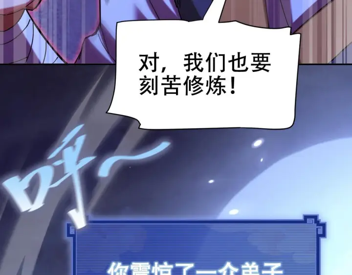 《开局震惊女帝老婆，我无敌了》第8话 接连突破！宁天获得意外奖励！图149