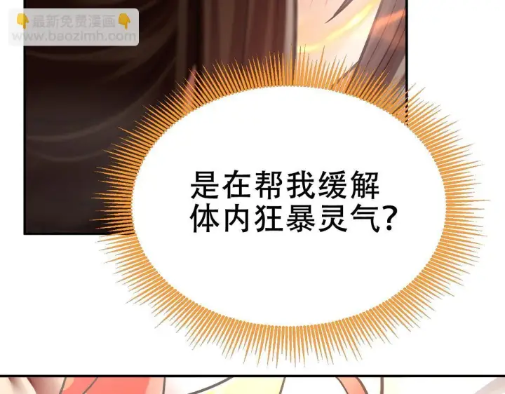 《开局震惊女帝老婆，我无敌了》第8话 接连突破！宁天获得意外奖励！图15