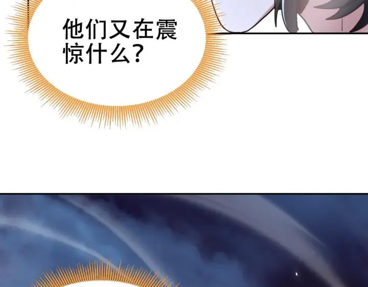 《开局震惊女帝老婆，我无敌了》第8话 接连突破！宁天获得意外奖励！图155