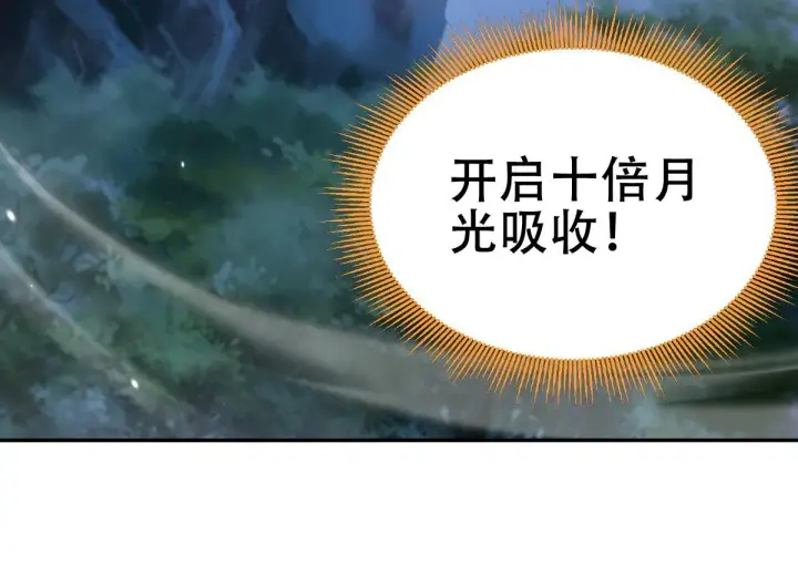 《开局震惊女帝老婆，我无敌了》第8话 接连突破！宁天获得意外奖励！图158