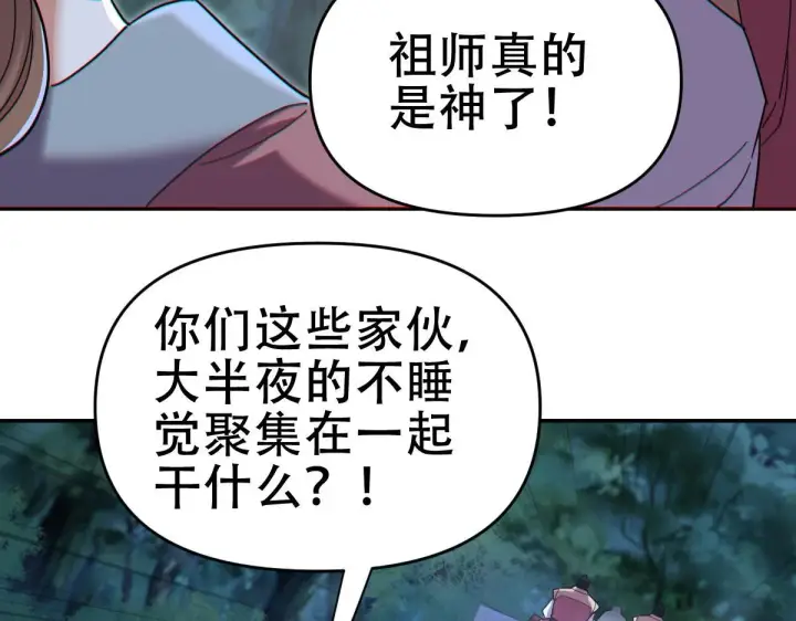 《开局震惊女帝老婆，我无敌了》第8话 接连突破！宁天获得意外奖励！图168