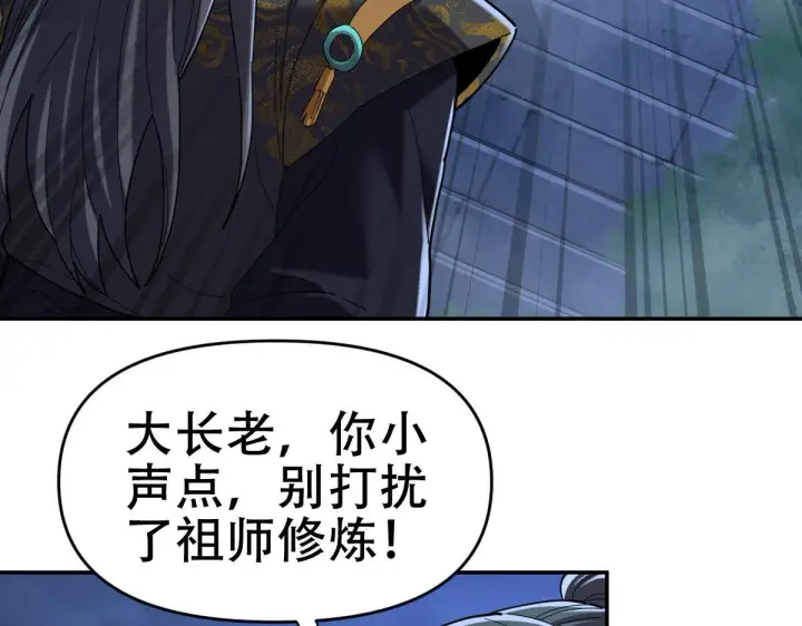 《开局震惊女帝老婆，我无敌了》第8话 接连突破！宁天获得意外奖励！图170