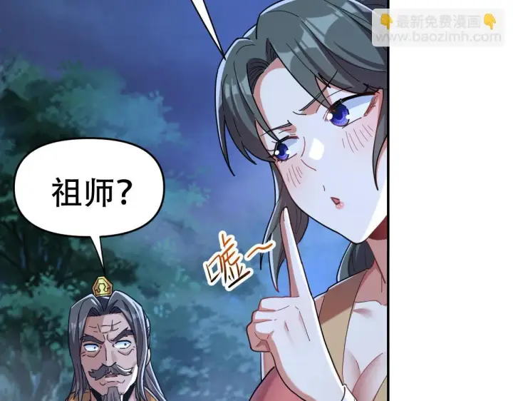 《开局震惊女帝老婆，我无敌了》第8话 接连突破！宁天获得意外奖励！图171