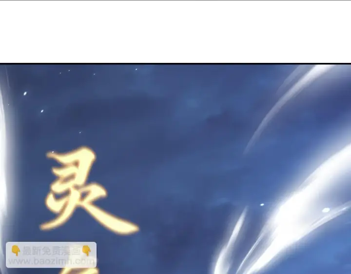 《开局震惊女帝老婆，我无敌了》第8话 接连突破！宁天获得意外奖励！图181