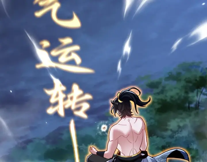 《开局震惊女帝老婆，我无敌了》第8话 接连突破！宁天获得意外奖励！图182