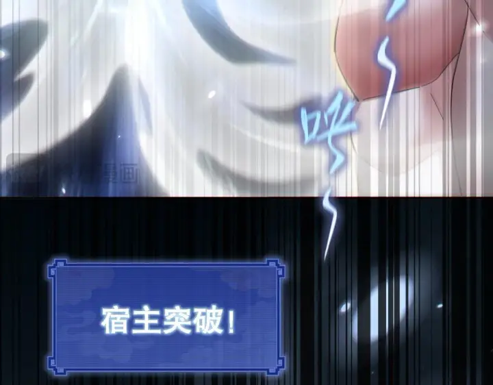 《开局震惊女帝老婆，我无敌了》第8话 接连突破！宁天获得意外奖励！图187
