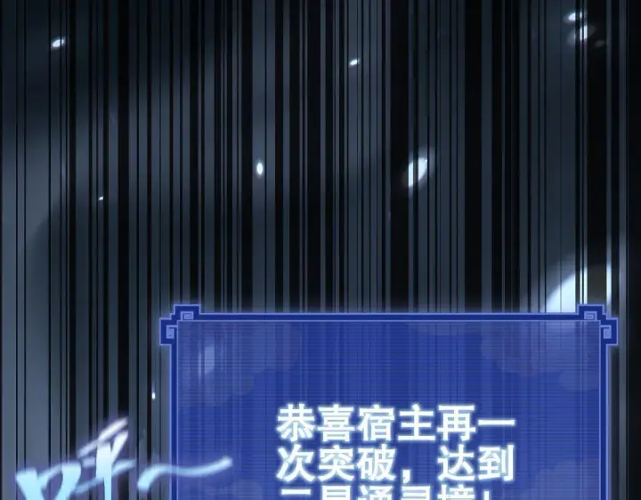 《开局震惊女帝老婆，我无敌了》第8话 接连突破！宁天获得意外奖励！图188