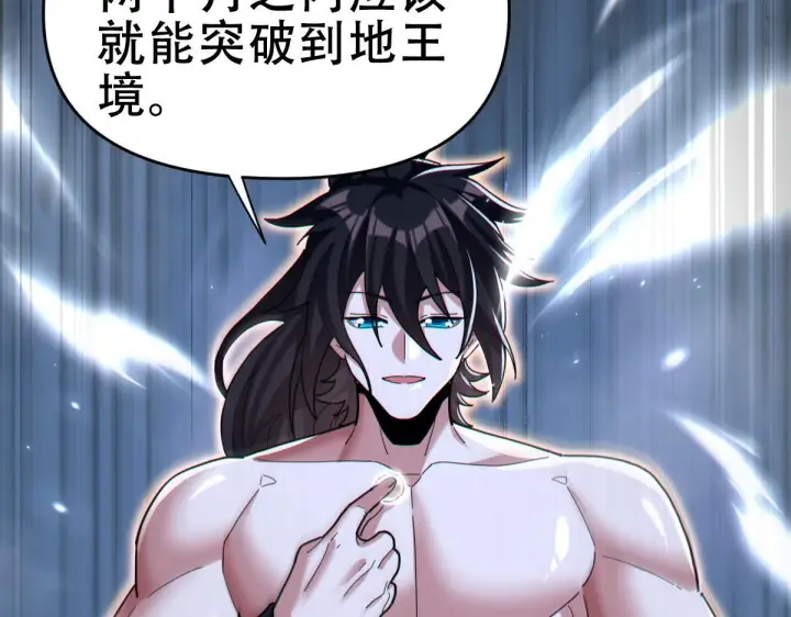 《开局震惊女帝老婆，我无敌了》第8话 接连突破！宁天获得意外奖励！图190