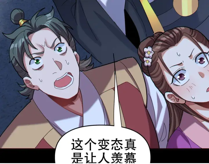 《开局震惊女帝老婆，我无敌了》第8话 接连突破！宁天获得意外奖励！图194