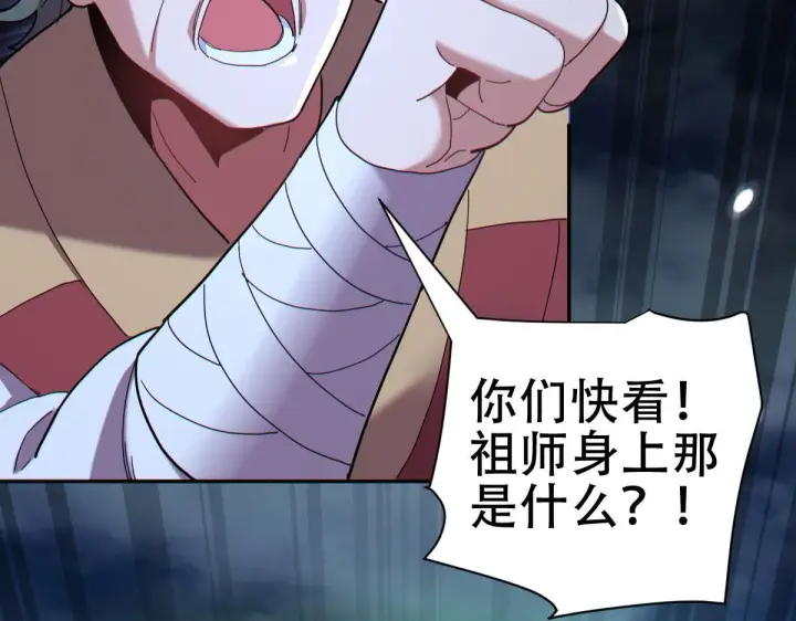 《开局震惊女帝老婆，我无敌了》第8话 接连突破！宁天获得意外奖励！图196