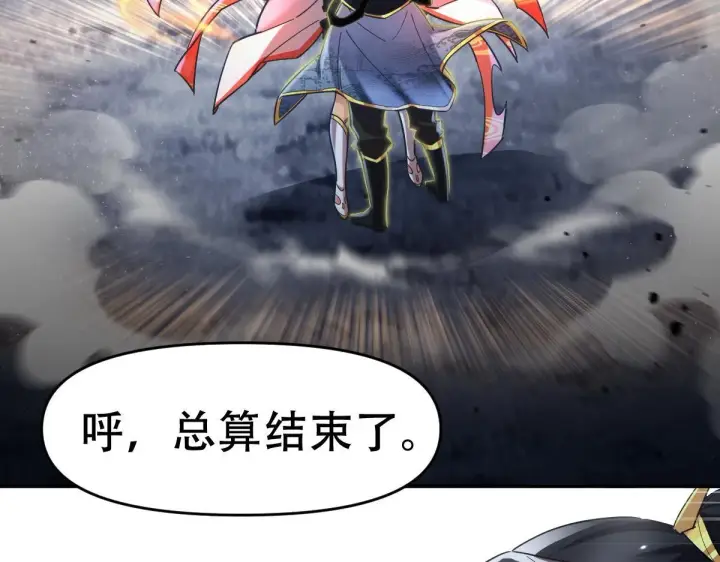 《开局震惊女帝老婆，我无敌了》第8话 接连突破！宁天获得意外奖励！图20