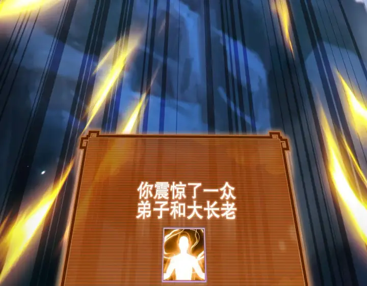 《开局震惊女帝老婆，我无敌了》第8话 接连突破！宁天获得意外奖励！图201