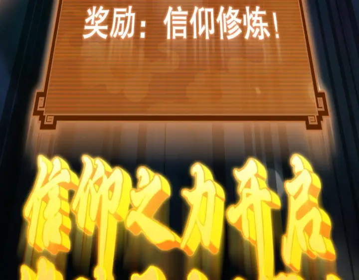 《开局震惊女帝老婆，我无敌了》第8话 接连突破！宁天获得意外奖励！图202