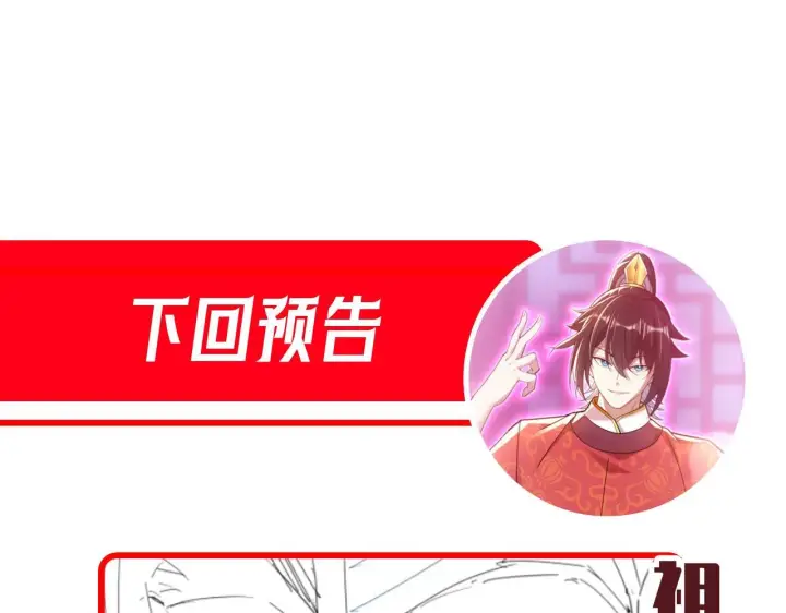 《开局震惊女帝老婆，我无敌了》第8话 接连突破！宁天获得意外奖励！图205