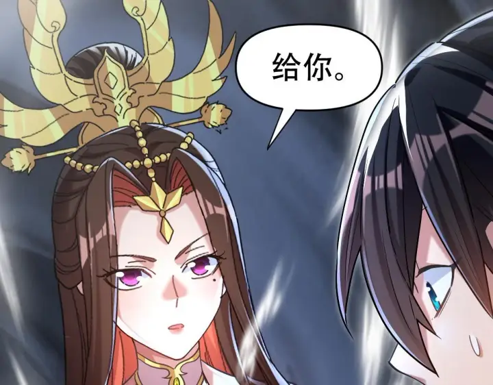 《开局震惊女帝老婆，我无敌了》第8话 接连突破！宁天获得意外奖励！图26