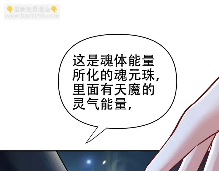 《开局震惊女帝老婆，我无敌了》第8话 接连突破！宁天获得意外奖励！图30