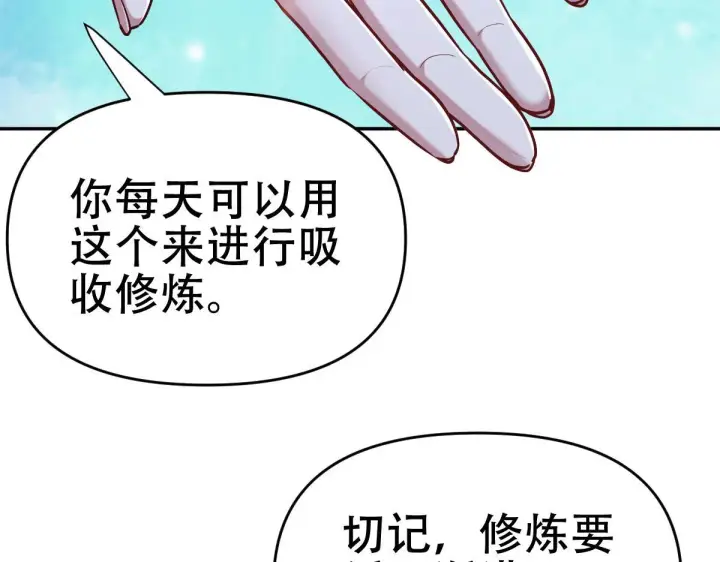 《开局震惊女帝老婆，我无敌了》第8话 接连突破！宁天获得意外奖励！图32